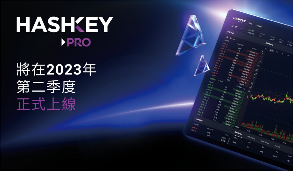 Hashkey - The Hong Kong Cryptocurrency Exchange