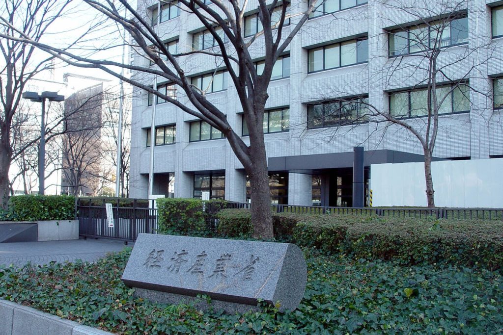 Japan'S Ministry Of Economy, Trade And Industry (Meti)
